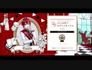 【初見実況プレイ】ディズニー ツイステッドワンダーランド　リドル　バースデーストーリー+バースデーガチャ