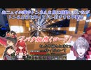 【Minecraft】おニュイの海中トンネルを見て感動していたがトンネル名を知ってドン引きする甲斐田【にじさんじ切り抜き】