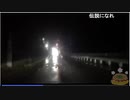 【1人旅】白川郷へＧＯ⑦