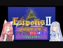 【エストポリス伝記Ⅱ】ランダム封印縛り！Part19【VOICEROID実況】