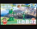 オラと博士の夏休み 14日目の2【女性実況】