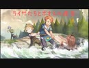 デートルの「ライザのアトリエ~常闇の女王と秘密の隠れ家~」実況プレイpart26