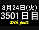 【1日1実績】12分　#1【Xbox360/XboxOne】
