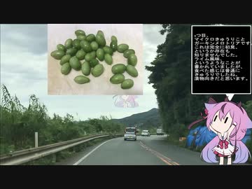 珍食材お買い物旅！#5　熊本編