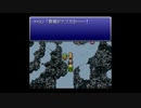 FF6 T-Edition #13.1【ゆっくり実況】 幻獣防衛戦（無編集BGMノイズカット） 【新規追加イベント】