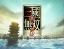 龍珠無双～ドラゴンボール×三国無双～