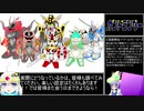[VOICEROID解説]ガンドランダー