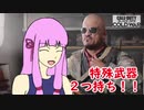 【VOICEROID実況】　相棒クロスボウとバリスティックナイフ君　#７　【COD:BOCW】