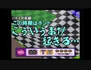 【実況】カービィボウルを攻略したい！EXGOLD part8-2