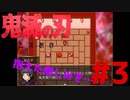辛い過去が隠された少女【鬼滅の探索】#3