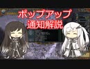 【EU4解説】外交官が帰国したら自動で通知！「メッセージの設定」を使いこなそう！