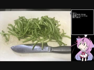 珍食材が食べたい！#20　芋づると蓮根のきんぴら