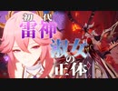 【Ver.2.1 予告動画考察】待ちきれなかったので予告動画で考察してみた【原神・GenshinImpact】