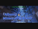 【Minecraft】世界を切り取るMinecraft【Aibum 10枚目】