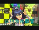 日刊 我那覇響 第2912号 「おはよう！！朝ご飯」 【ソロ】