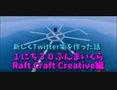 【Minecraft /#ぷんくら3.5】引き続き水上都市を作っていくよ！円形を作るのは難しいｗｗｗｗ新しくTwitter垢を作った話！【らふとくらふと Creative 編2日目】