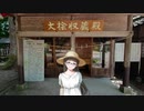 「実況」風雨来記４　part24