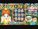 【実況】いたストWiiを発売10年後に初プレイする動画 28軒目【画質1080p】