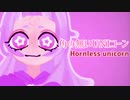 角の無いユニコーン feat. 初音ミク