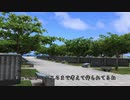 ひっそり鉄道で日本一周　part17　【沖縄】