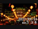 ショートサーキット出張版読み上げ動画7001