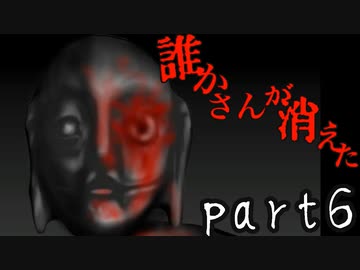 (ゆっくり実況)異界での絶望鬼ごっこ「誰かさんが消えた。」part6