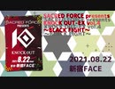 【KNOCK OUT】8連勝！魔裟斗、HIROYAの系譜がここに。KNOCK OUTの志宝！龍聖【キックボクシングランキングチャンネル　第31回】