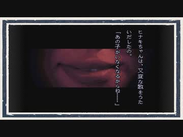 ◆晦-つきこもり　実況プレイ◆part10