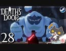 轟くDeath'sDoor＃28【ベティ戦/Steam/自由に実況】