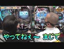 ゴールデンジャケット　第83話(3/4)