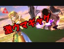 【スマブラSP】クラウド使いなゆかり先輩は横スマぶっぱでVIPを頂戴するようです part52