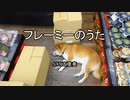 フレーミーのうた【サックス五重奏】