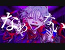 ♣︎カレシノジュード(syudou)♣︎  中声的にCover.   猫音【高2】