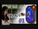学校であった怖い話 s【サウンドホラー】＠蛇壱号　Part１