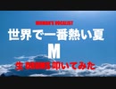生ドラム配信 STUDIO LIVE 「 WOMAN'S VOCALIST 」