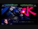未完の連携　スパロボMX　懐かしプレイ　part28