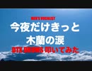 生ドラム配信 STUDIO LIVE 「 MEN'S VOCALIST 」