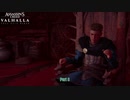 【PC】アサシン クリード ヴァルハラ をやる DLC「ドルイドの怒り」 part 8【初見】
