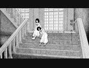 曖昧、ルーミー/初音ミク - シマイサトヨ
