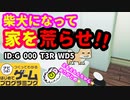 【はじめてゲームプログラミング】柴犬になって大暴れ！！（ID公開）【はじプロ】