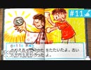 【実況】夏を満喫＊ぼくのなつやすみ２初見プレイ【part.11】