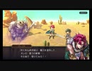 超時空猫？アナザーエデン実況part.1007