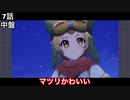 25秒で分からん最新メイン2話感想