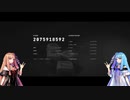 【悲報】琴葉葵、うっかり20億7591万8592点を叩き出してしまう【NKODICE】