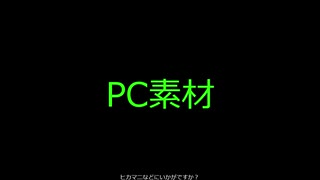 動画用素材(PCグリーンバック)