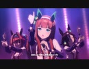 ウマ娘「Never Looking Back」サイレンススズカVer