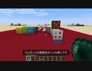 マルチで便利！エンパ式テレポーターの解説 [Minecraft Java 1.16.2 - 1.18.1]
