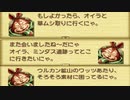 ニキータ商い道中【聖剣伝説レジェンドオブマナHDリマスター】パート３３