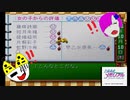 ボマー捕まえないと爆弾は解除されないらしい＃７【ときめきメモリアル詩織編/へもへもお塩】