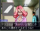 【二人で実況プレイ】逆転裁判ｐａｒｔ8　～逆転姉妹～
